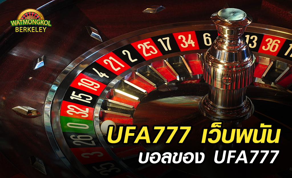 UFA777-เว็บพนันบอลของ-UFA777